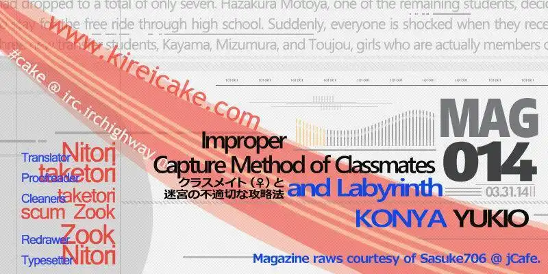 Improper Capture Method of Classmates ANDamp; Labyrinth Chapter 14 43